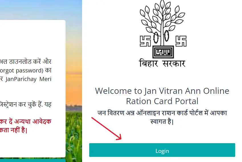 RC Online Portal Bihar