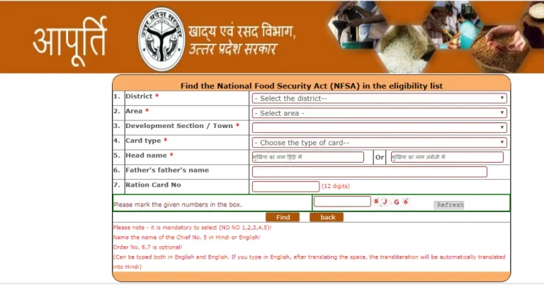 UP Ration Card List 2024 – 100% Free Check Online Status & Details