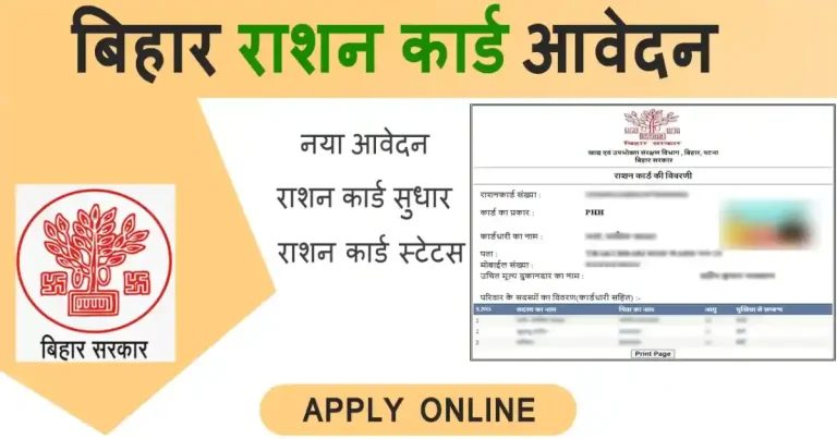 Ration Card List 2024 – How to check ration card eligibility list?